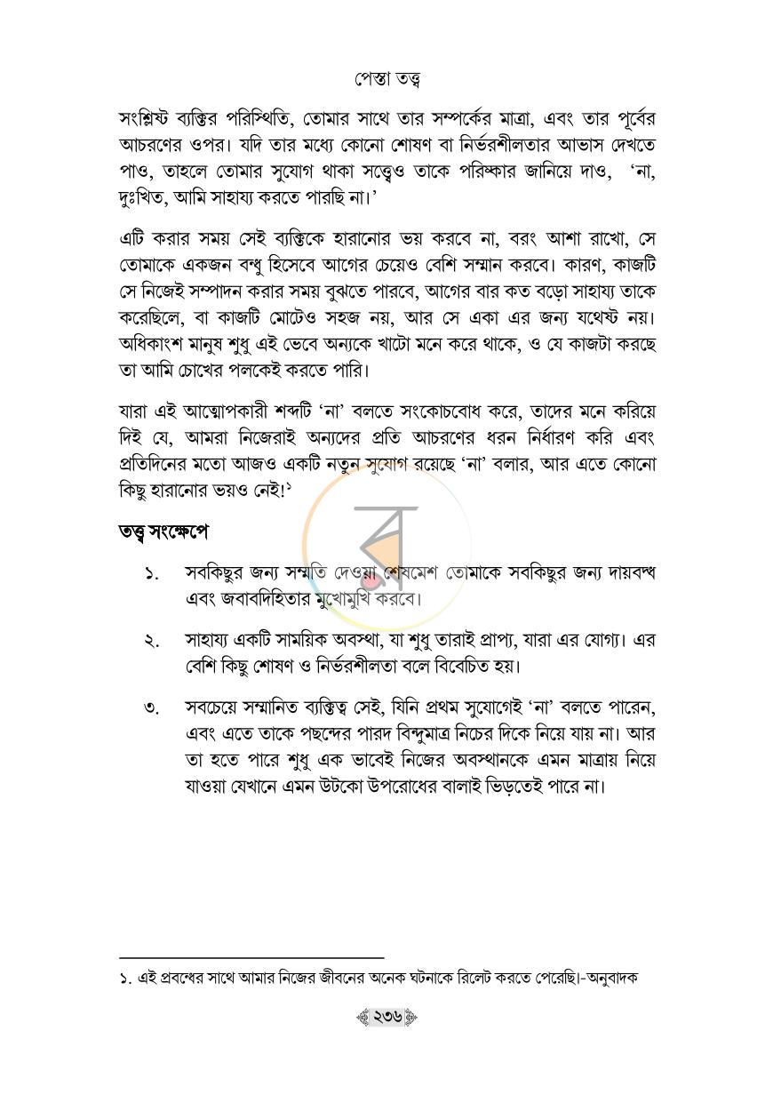 পাতা 30