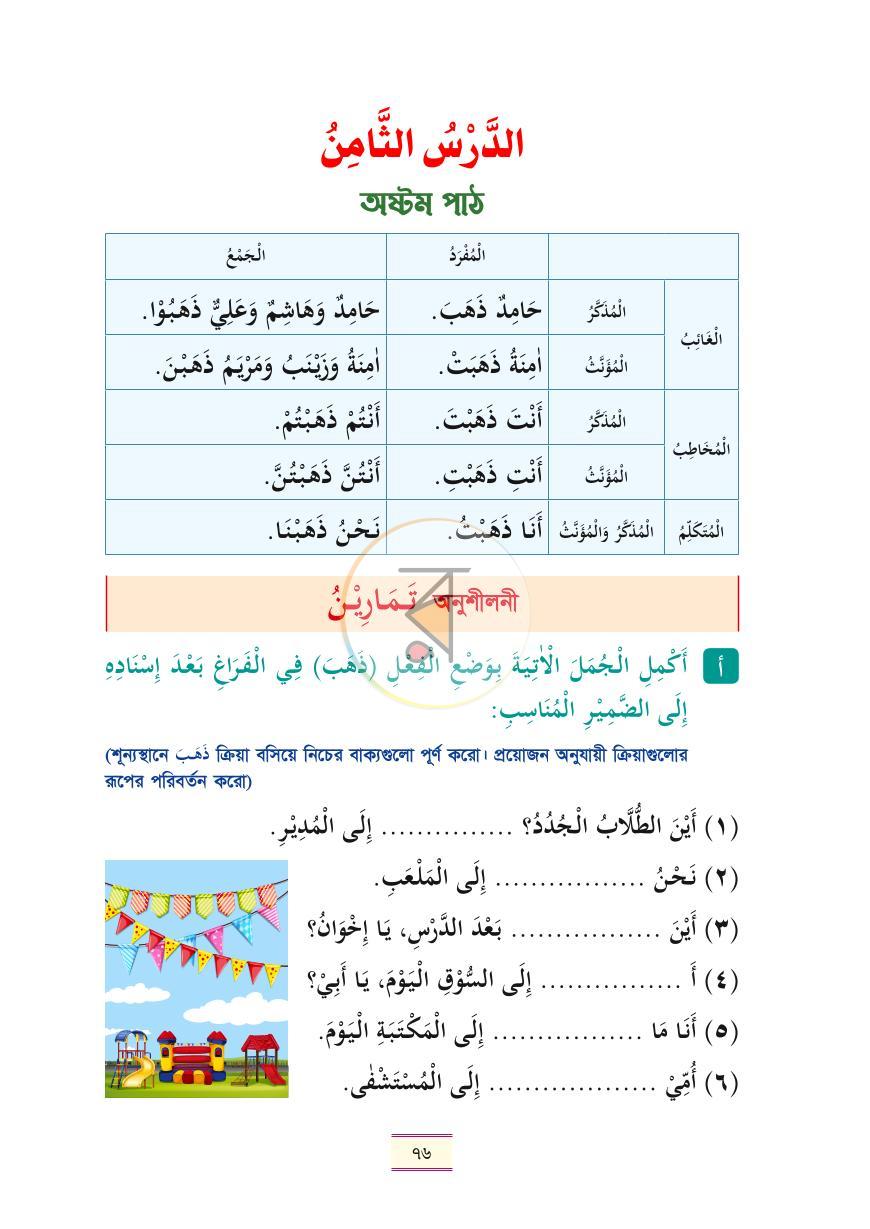 পাতা 17