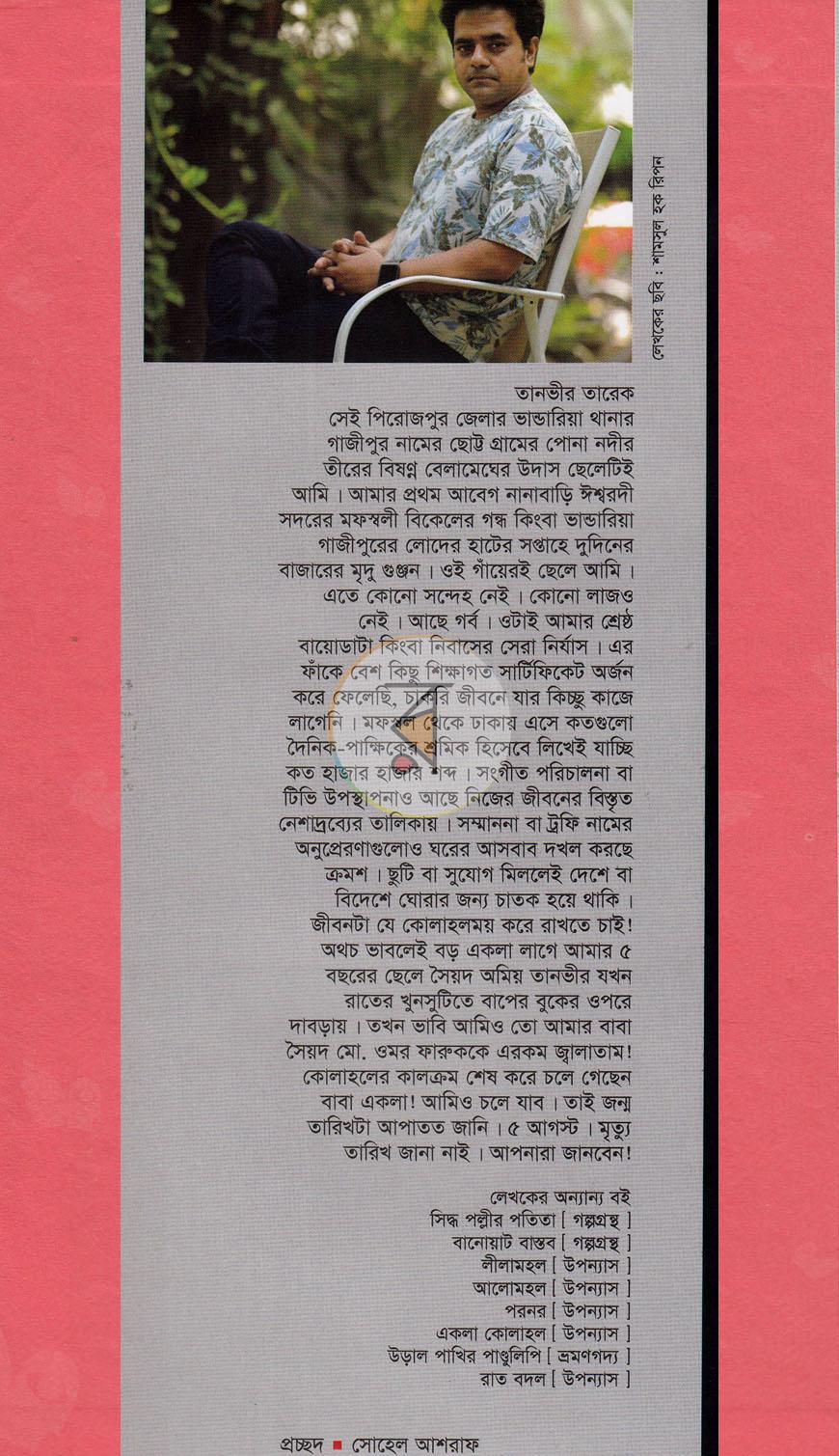 পাতা 14