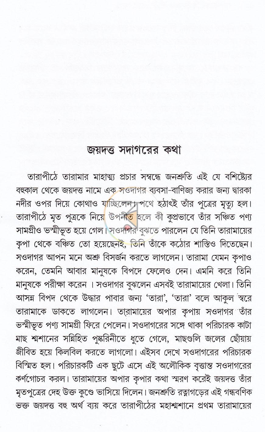 পাতা 16