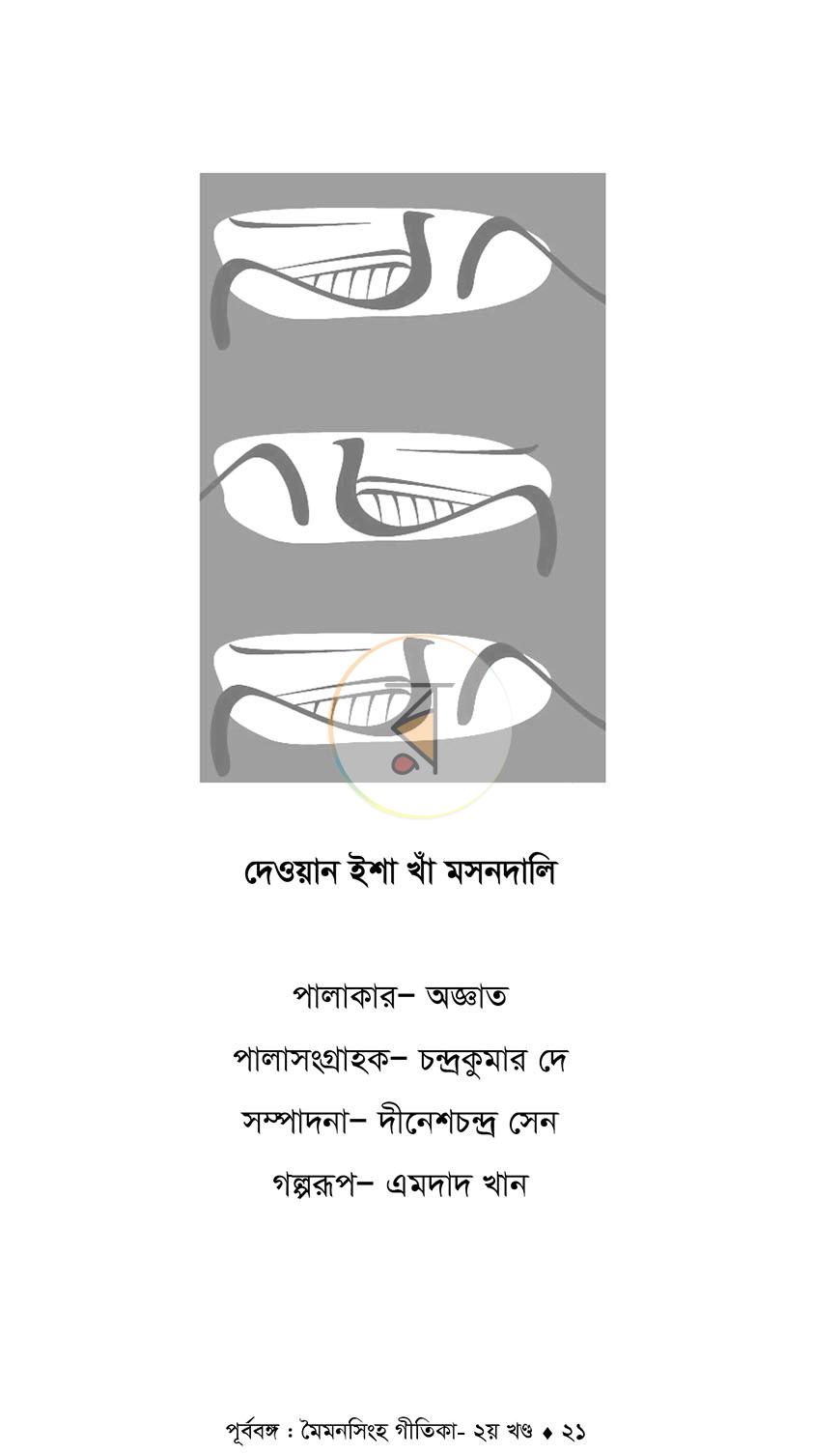 পাতা 15