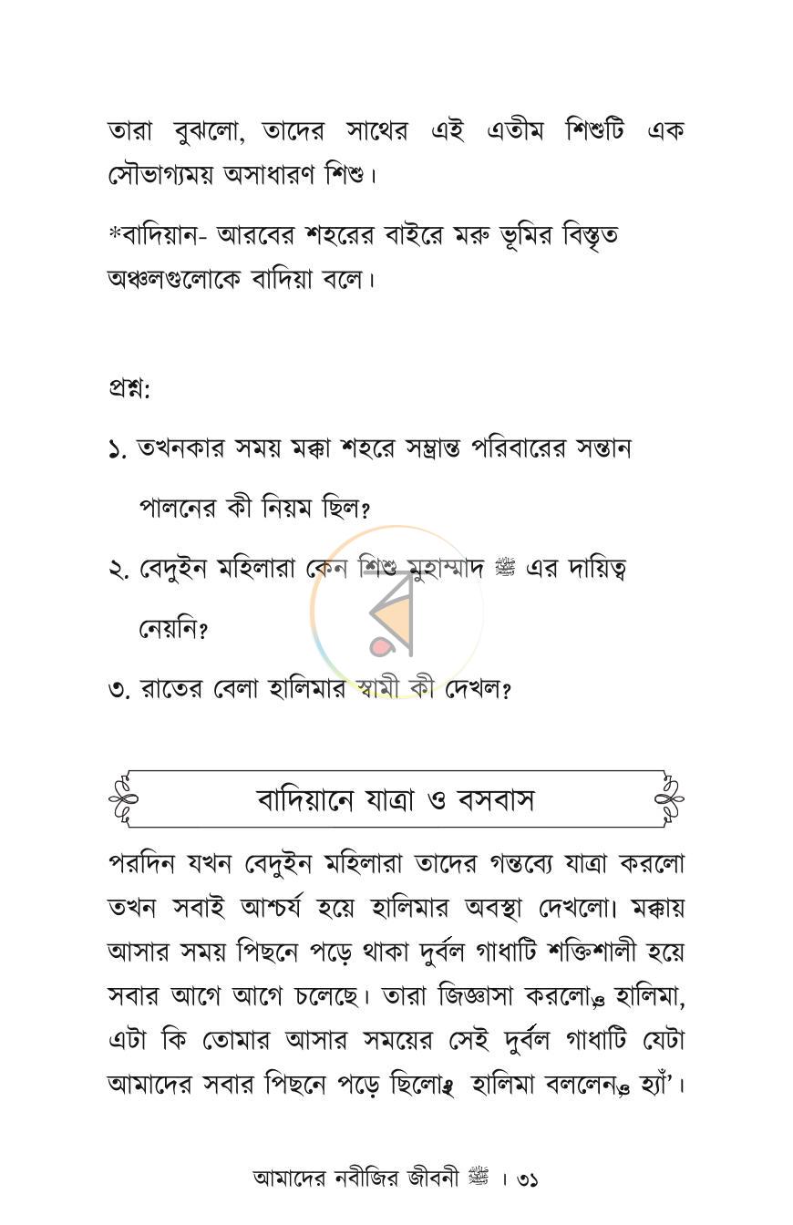 পাতা 13