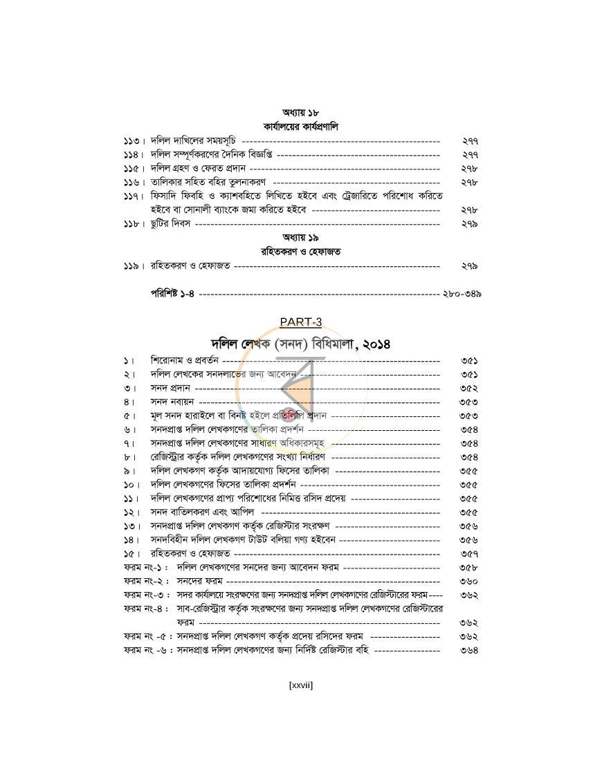 পাতা 27