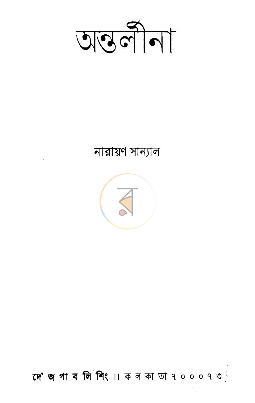 পাতা 1