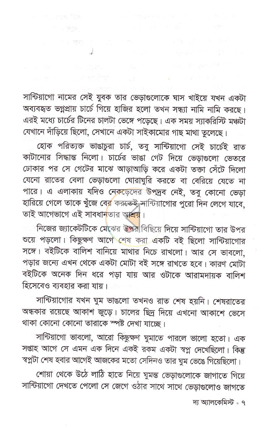 পাতা 4