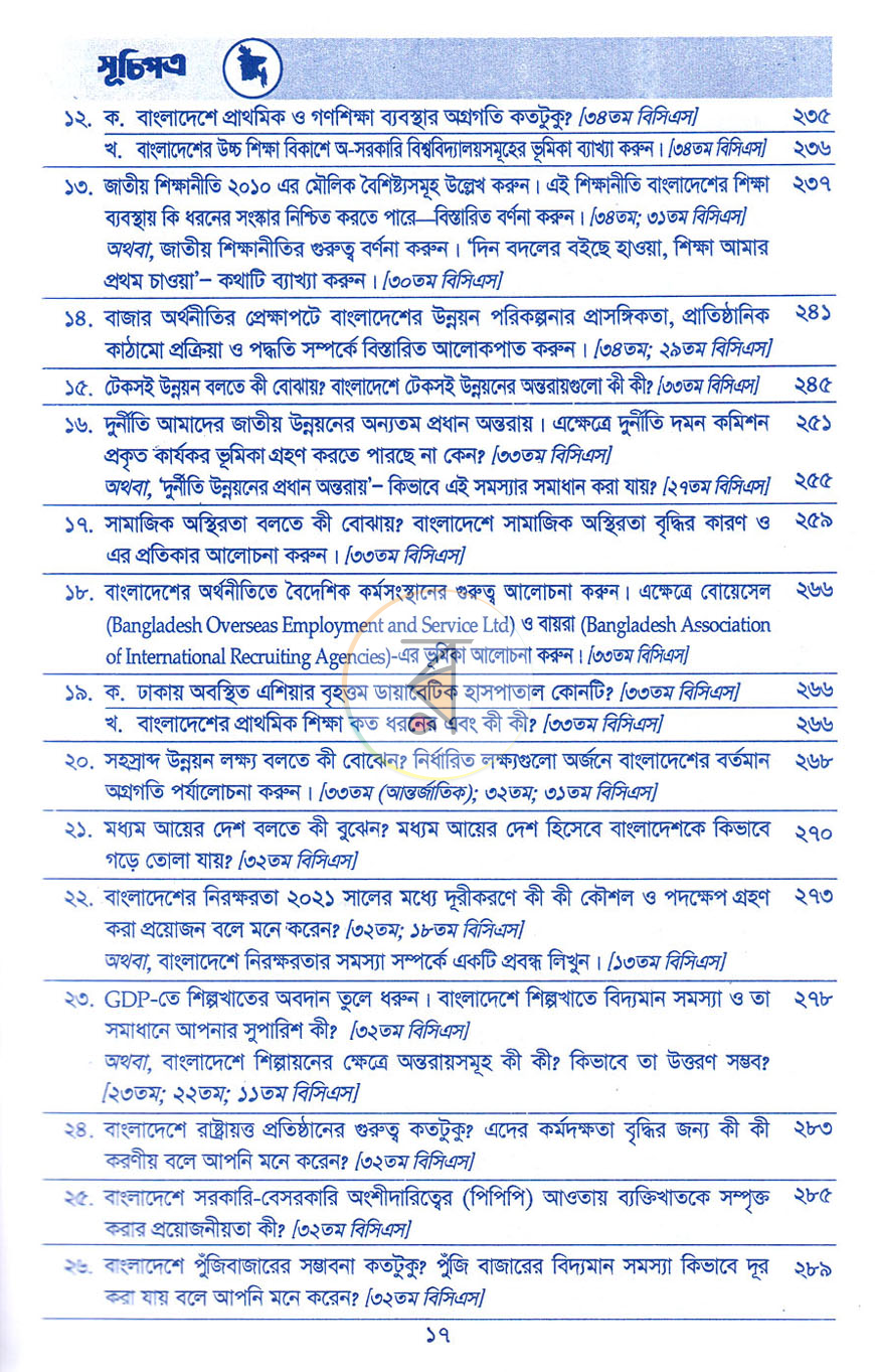 পাতা 5