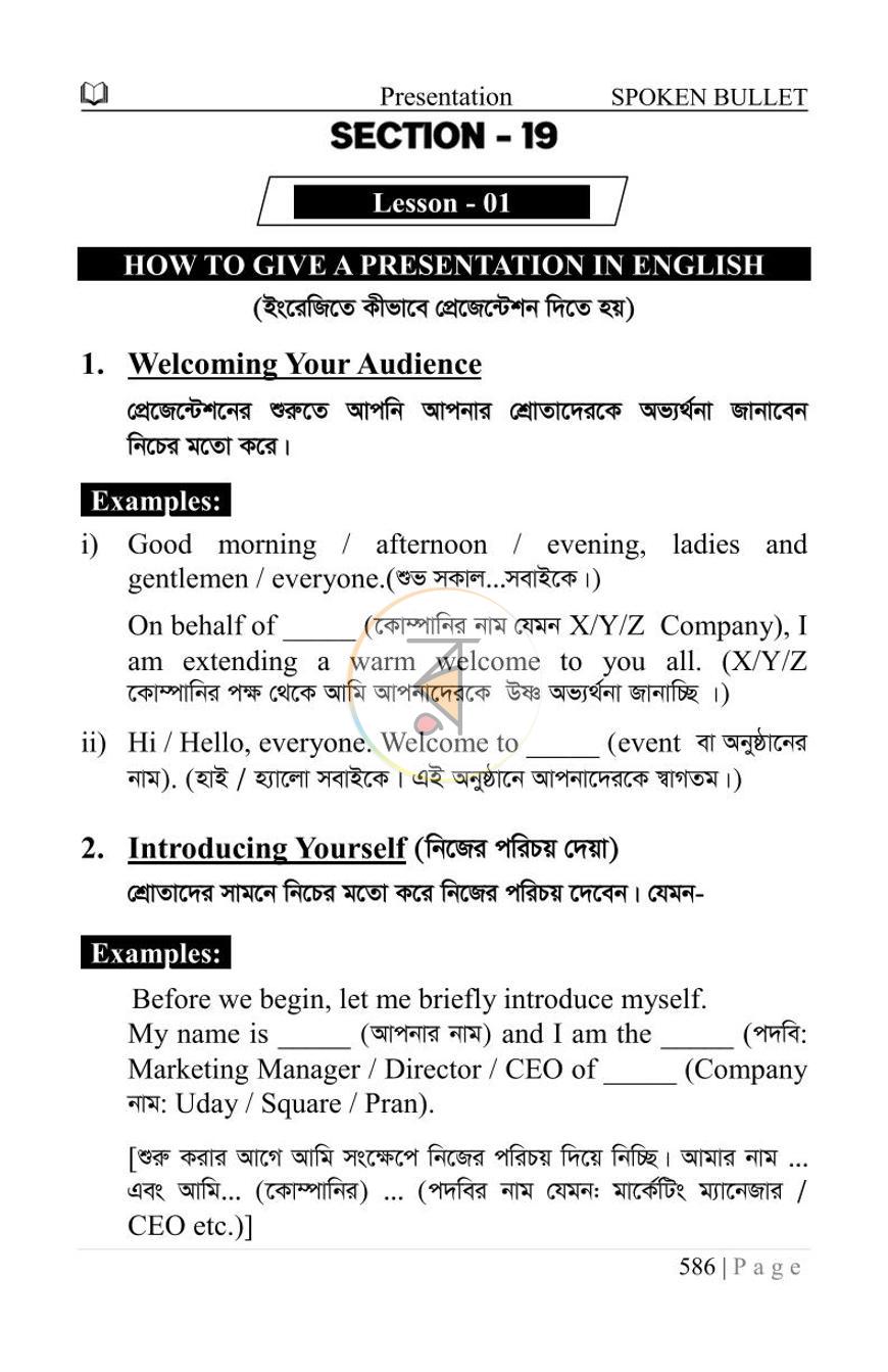 পাতা 23