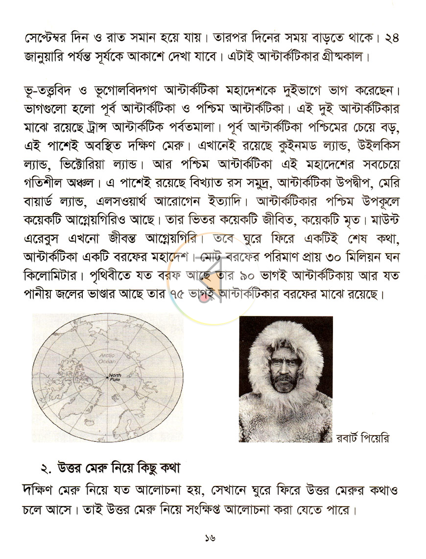 পাতা 10