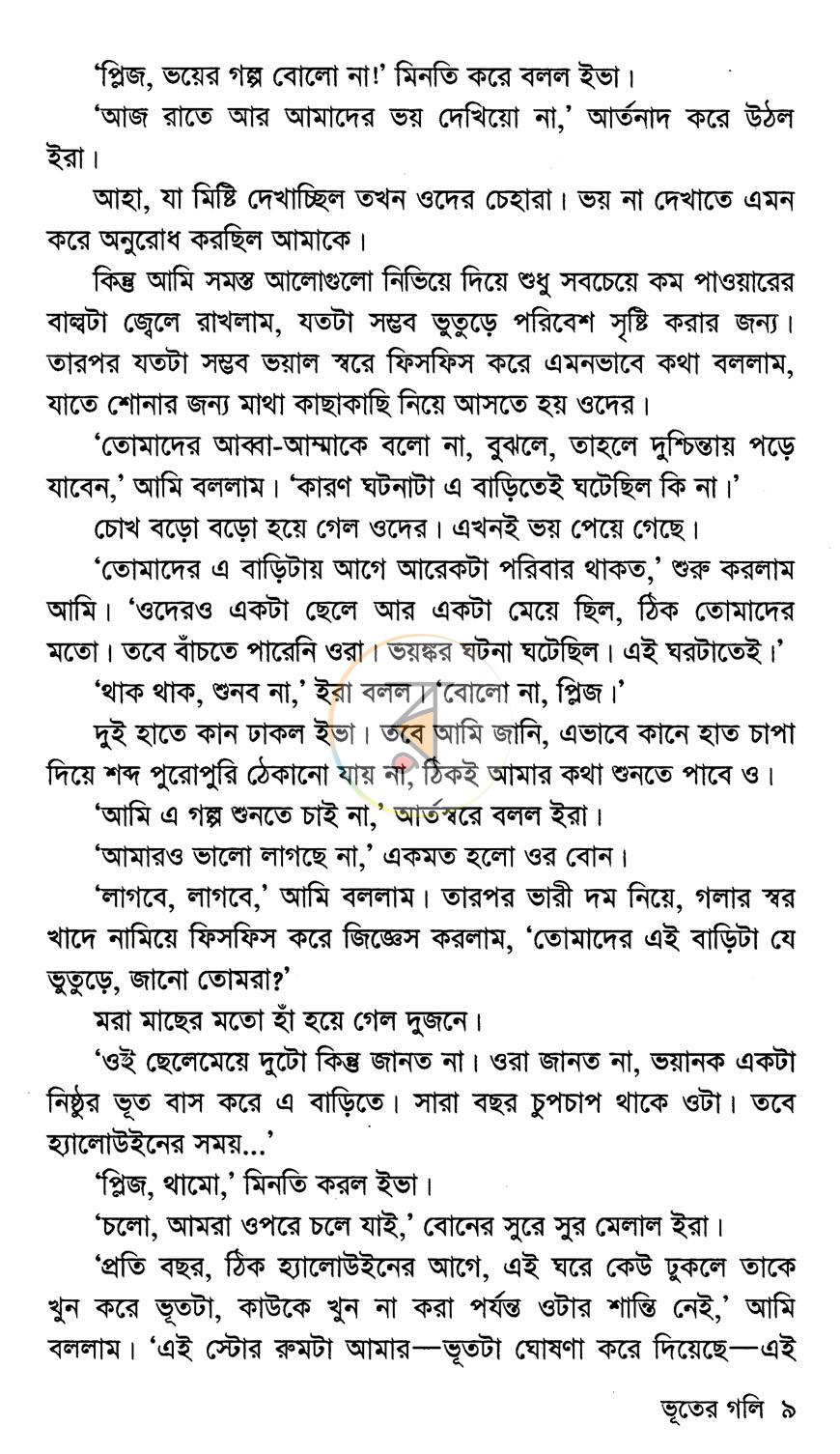 পাতা 6