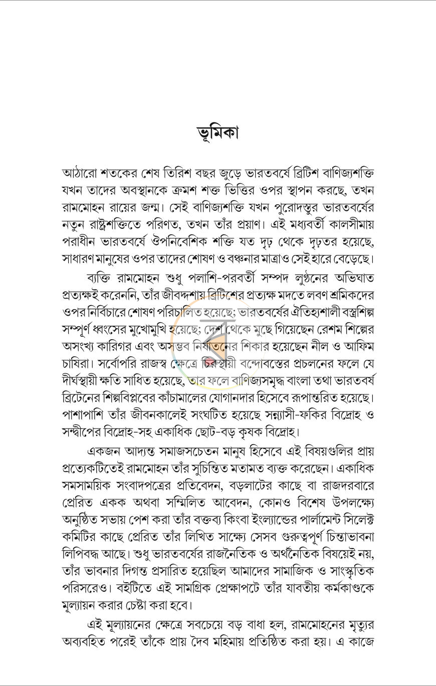 পাতা 13