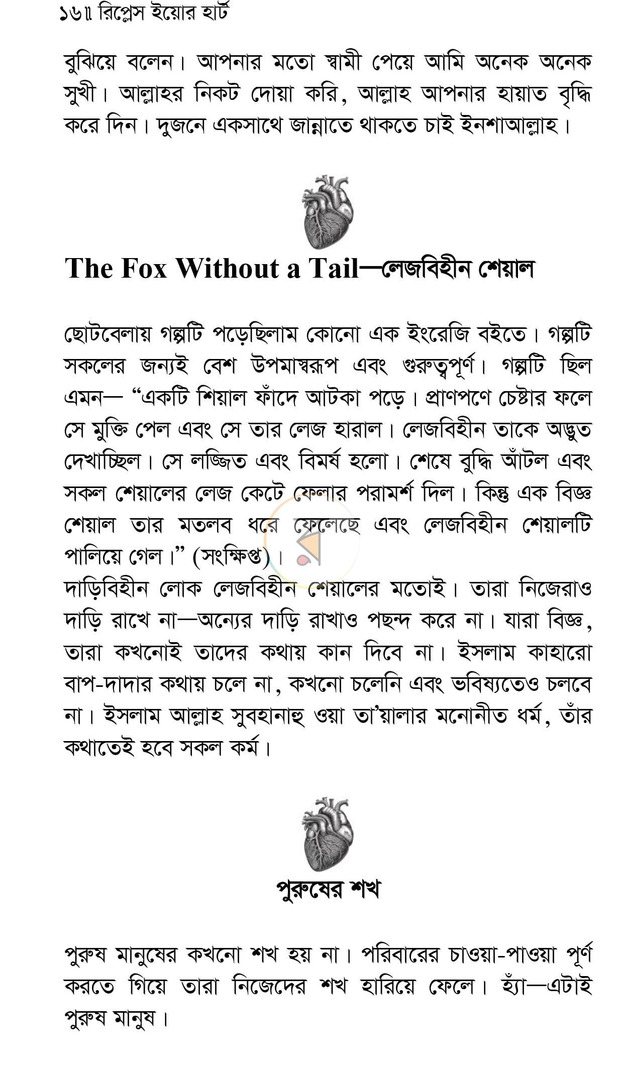 পাতা 14