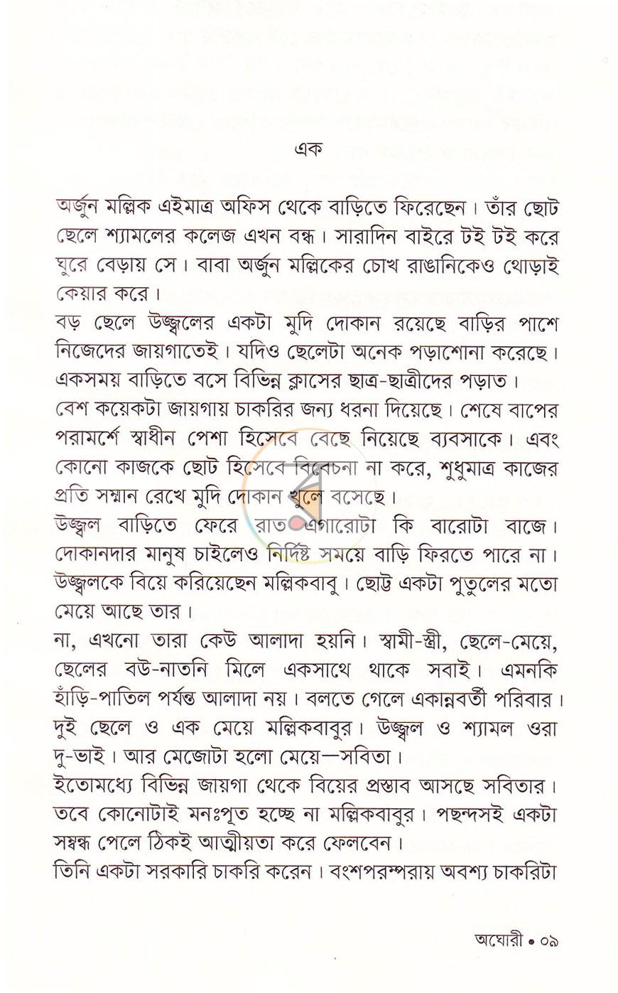 পাতা 5