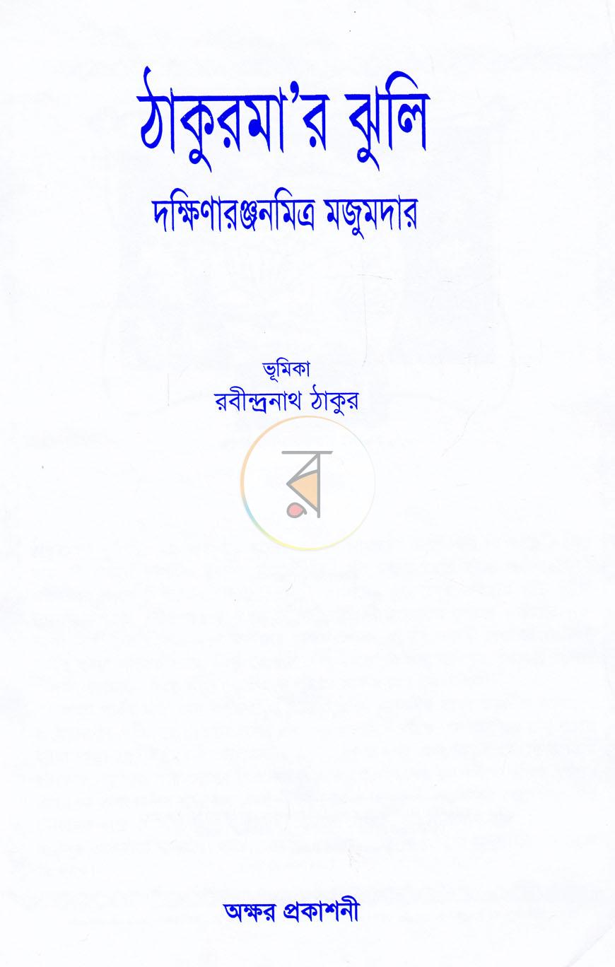 পাতা 1