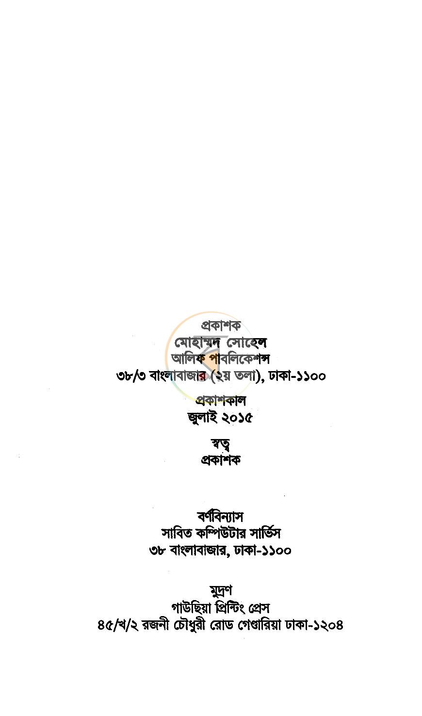 পাতা 2