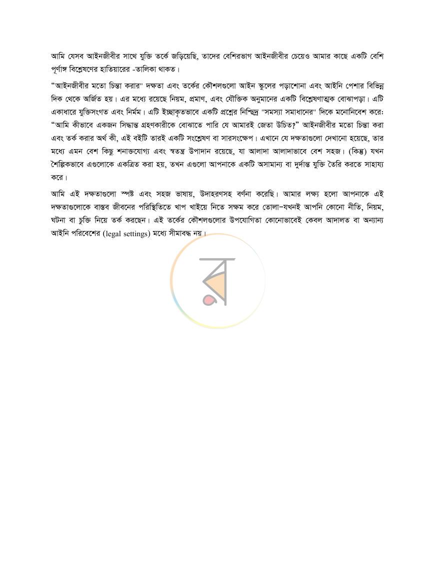 পাতা 15