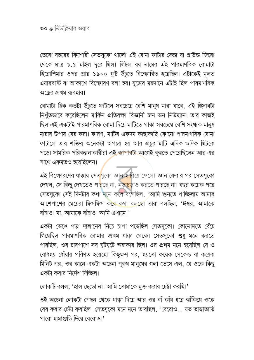 পাতা 28