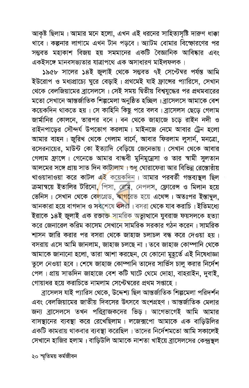 পাতা 15