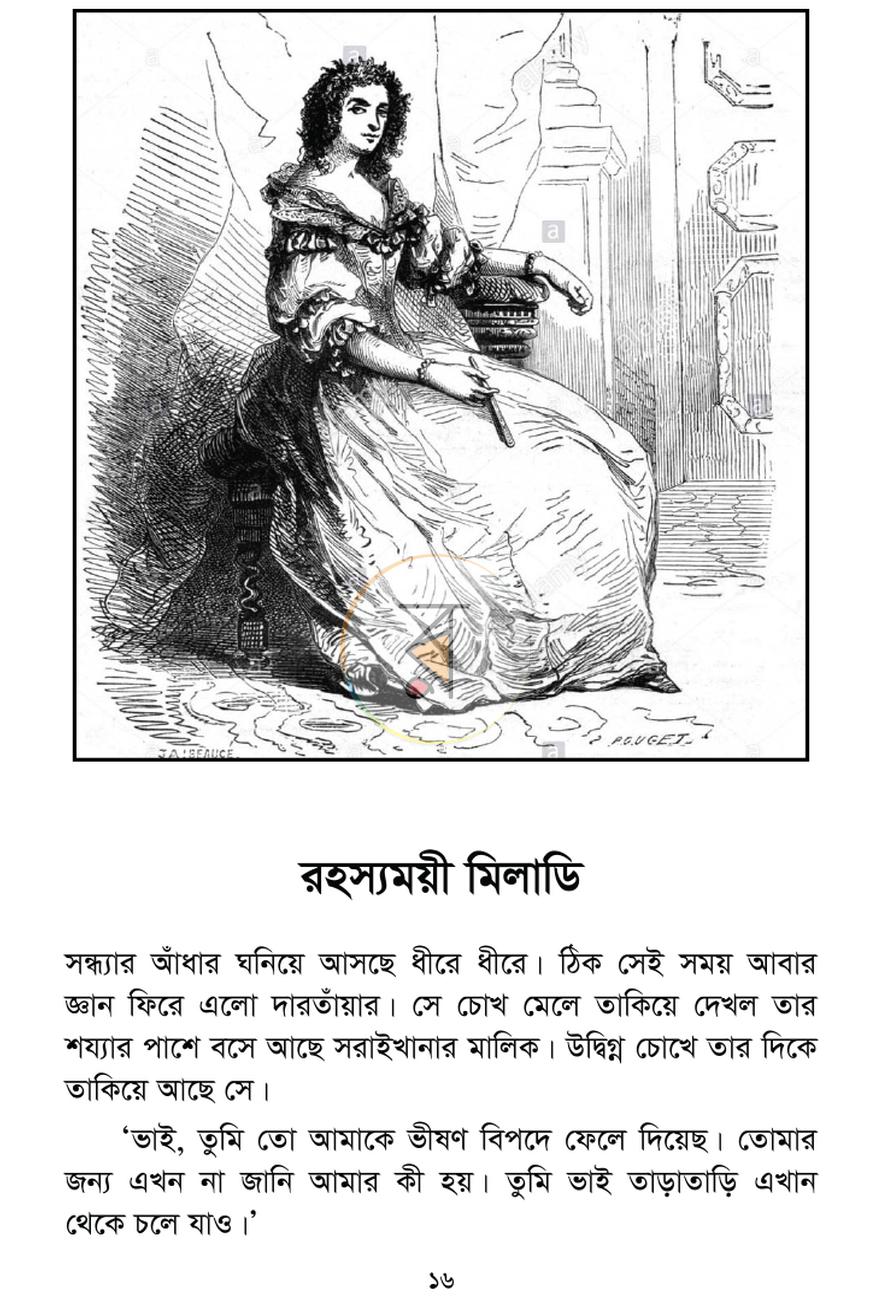 পাতা 5