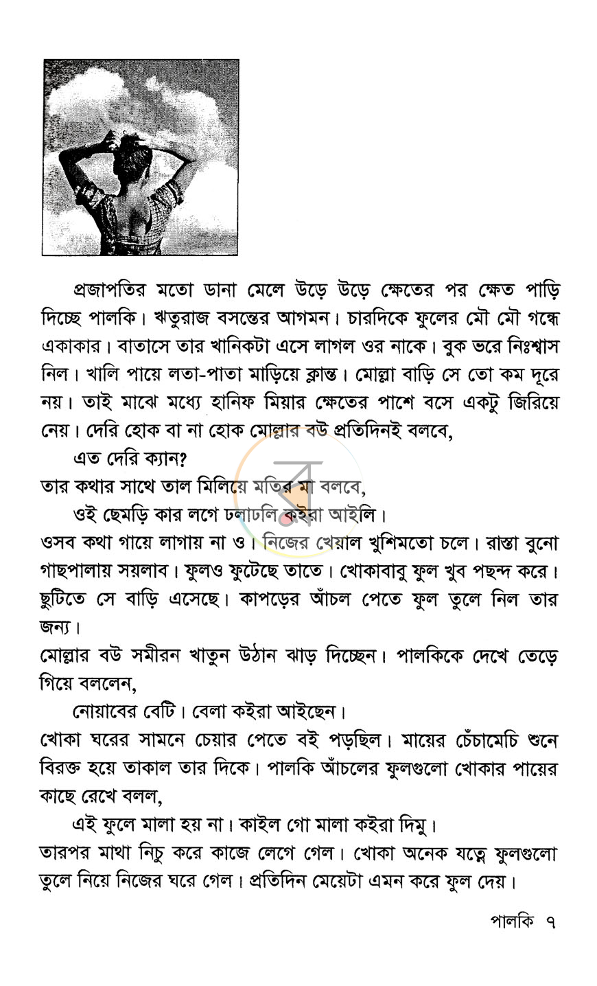 পাতা 3