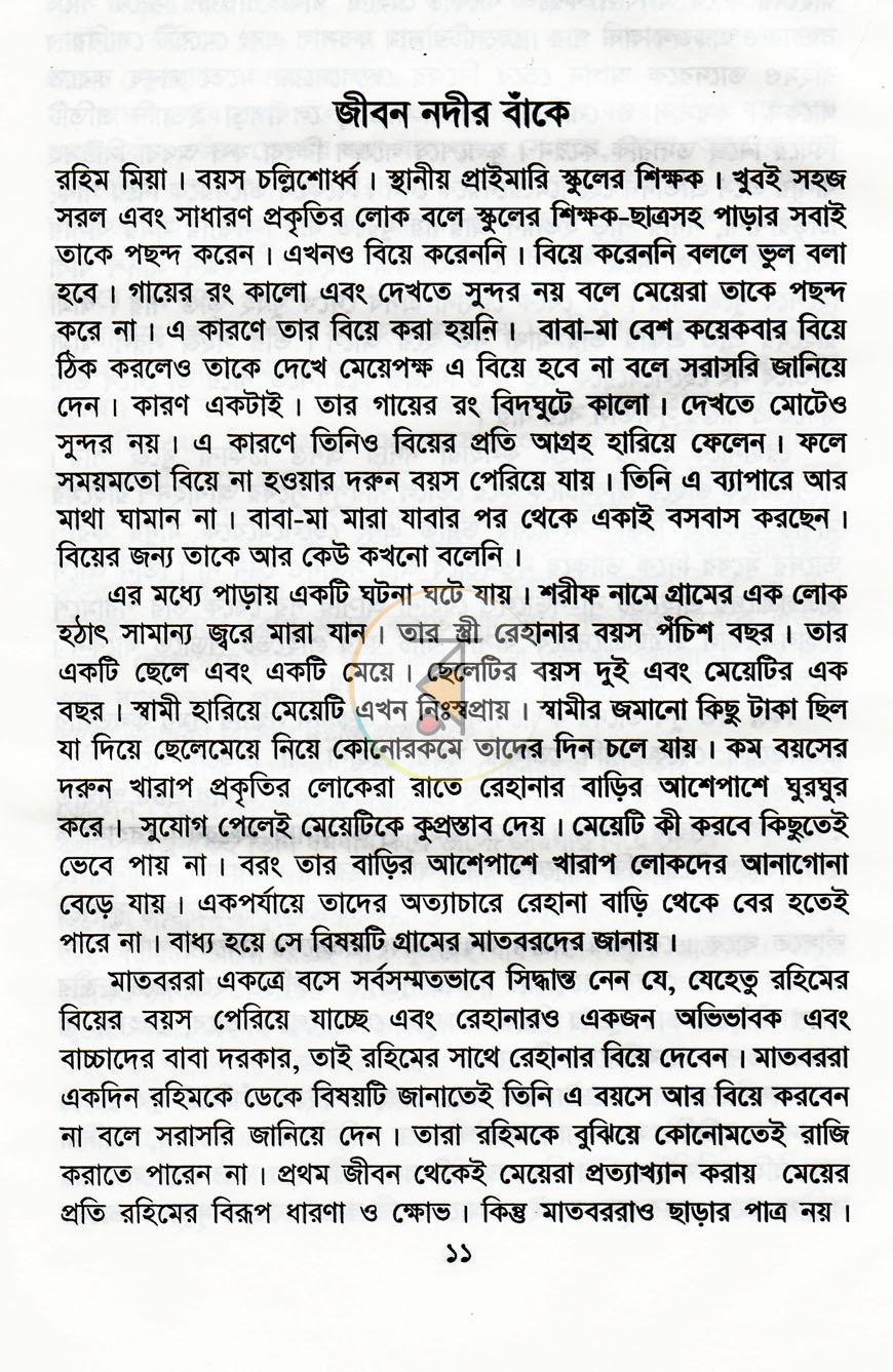 পাতা 5