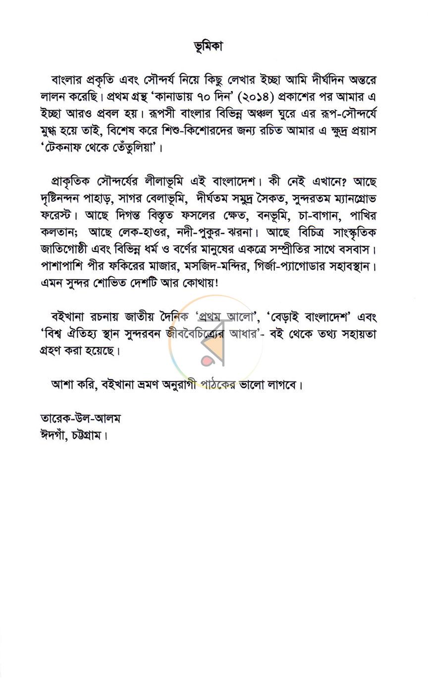 পাতা 4