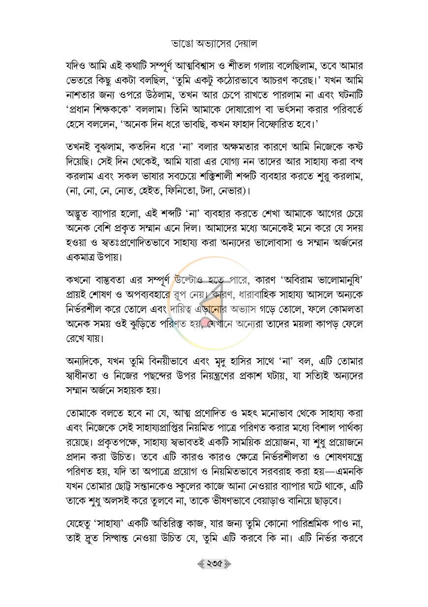পাতা 29
