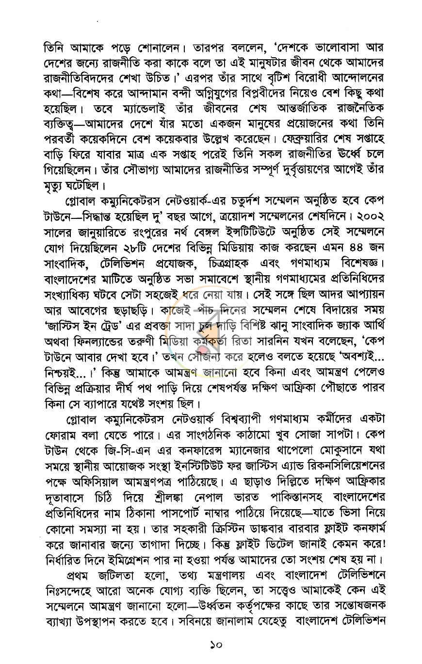 পাতা 5