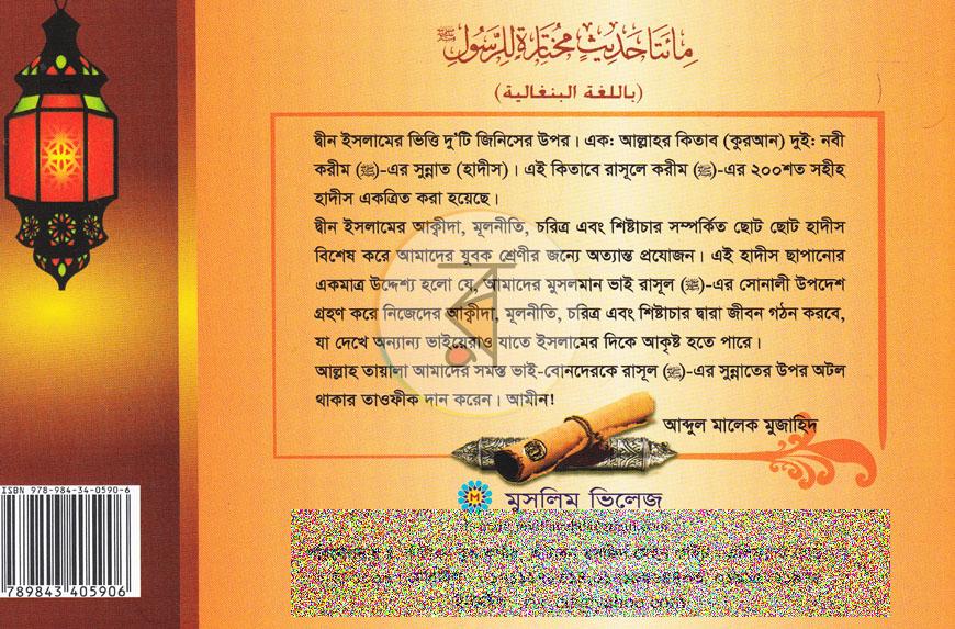 পাতা 15