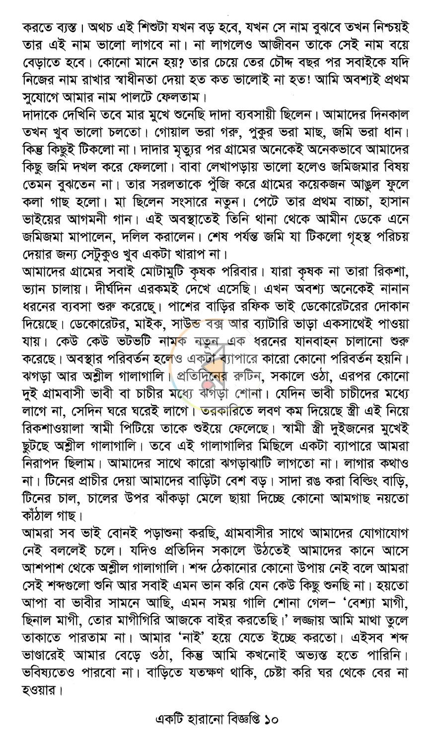 পাতা 6