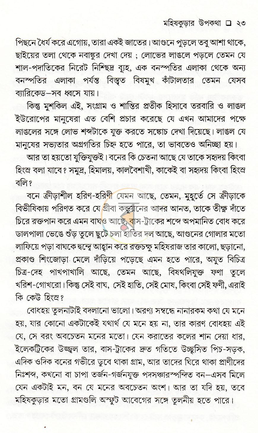 পাতা 14