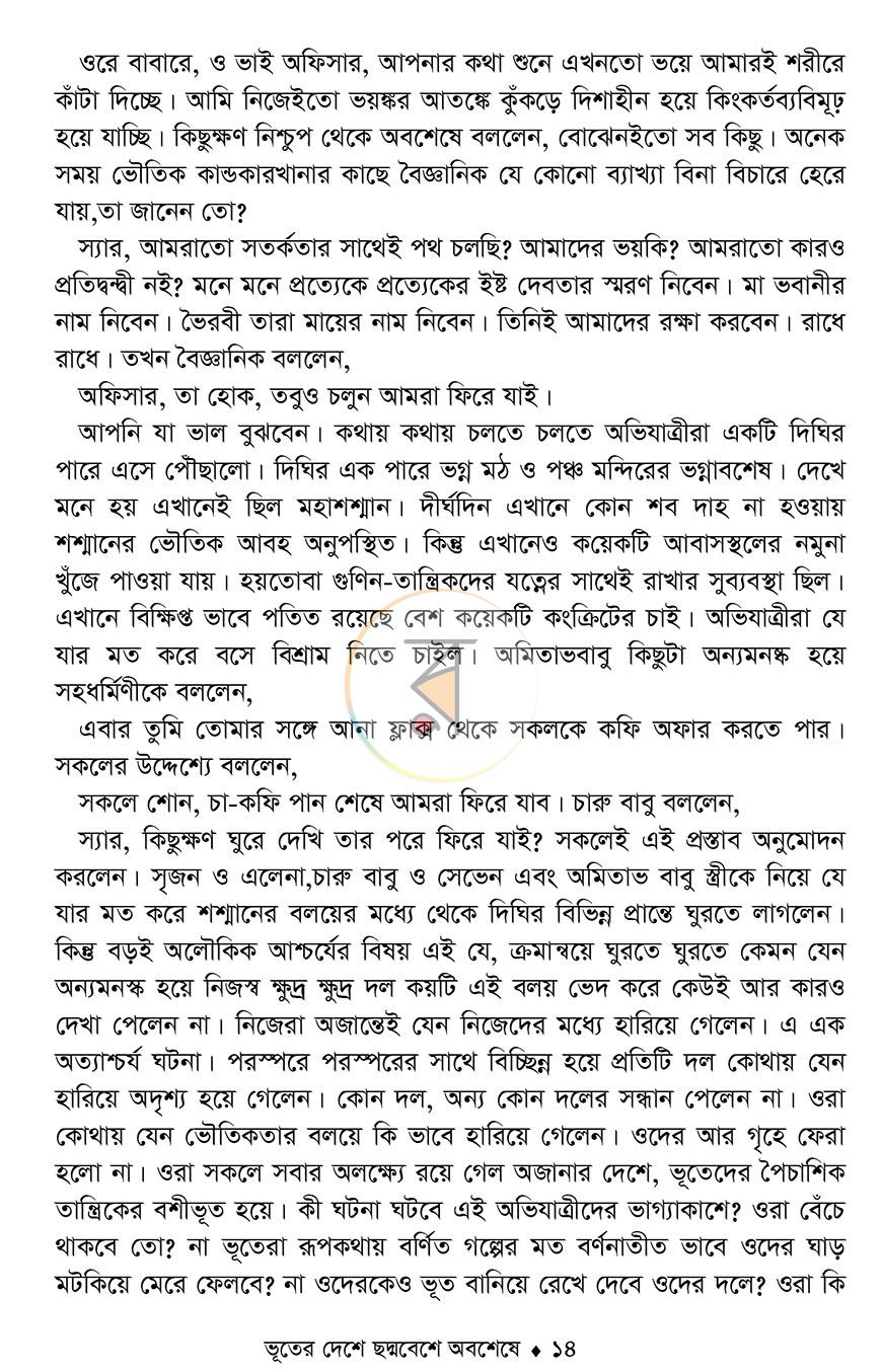 পাতা 12