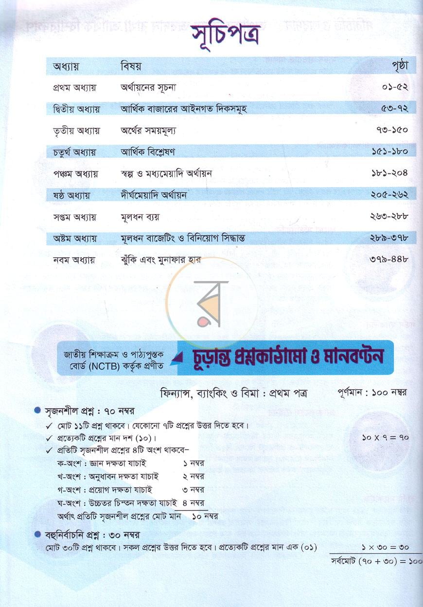 পাতা 2