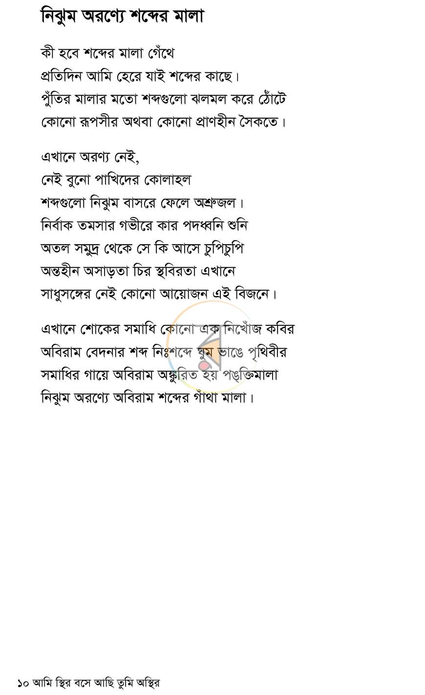 পাতা 3