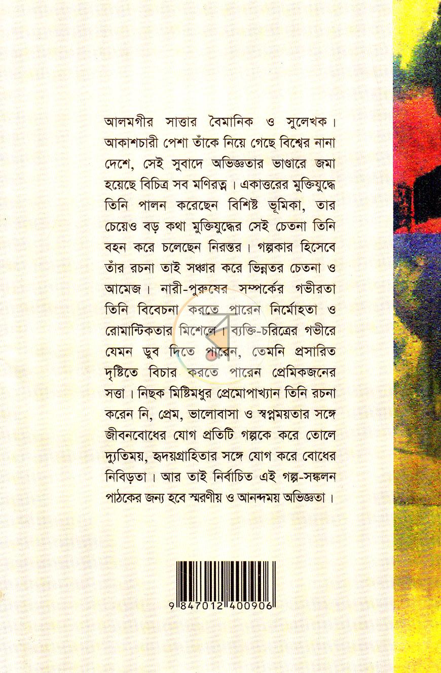 পাতা 12