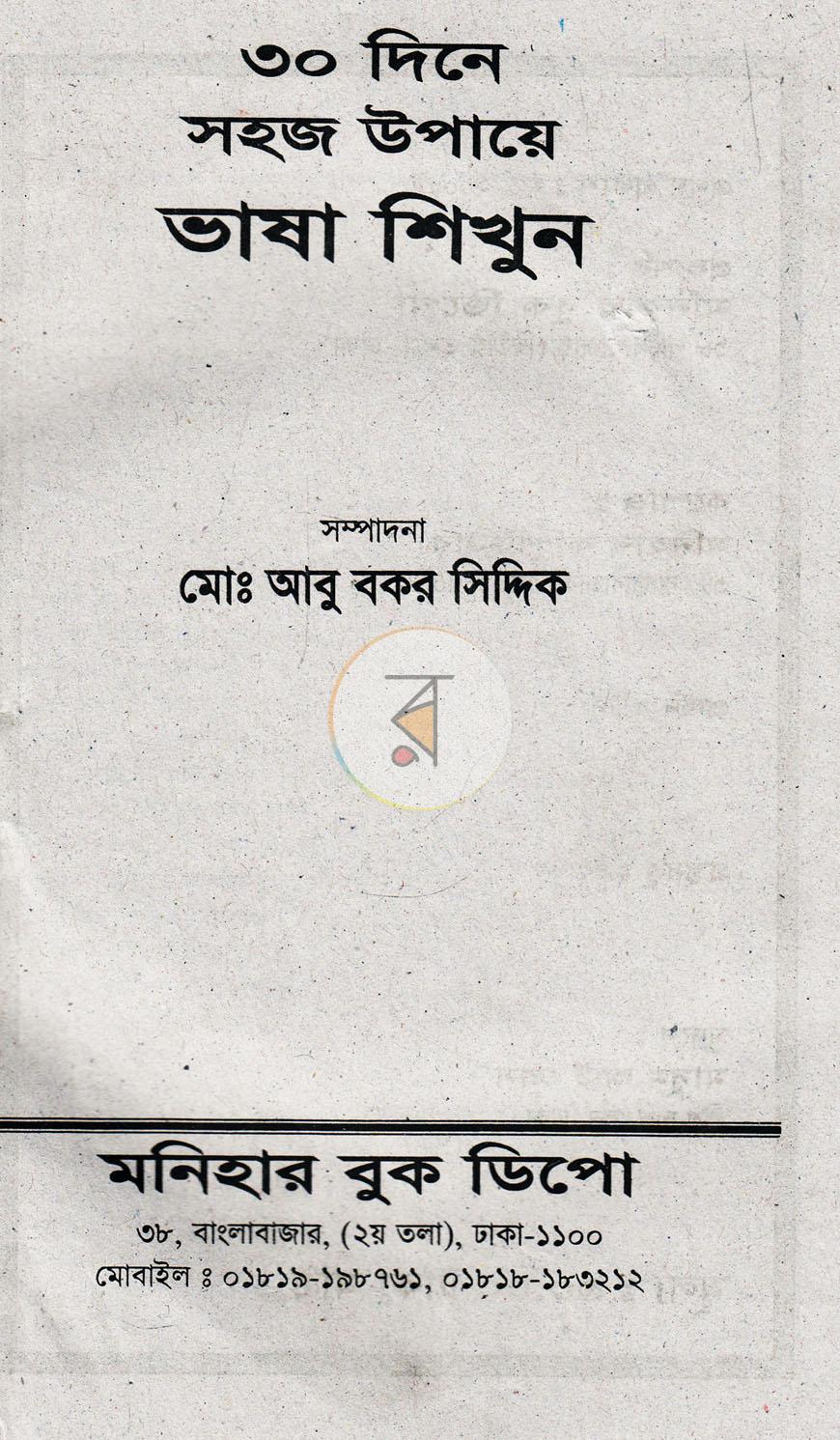 পাতা 1