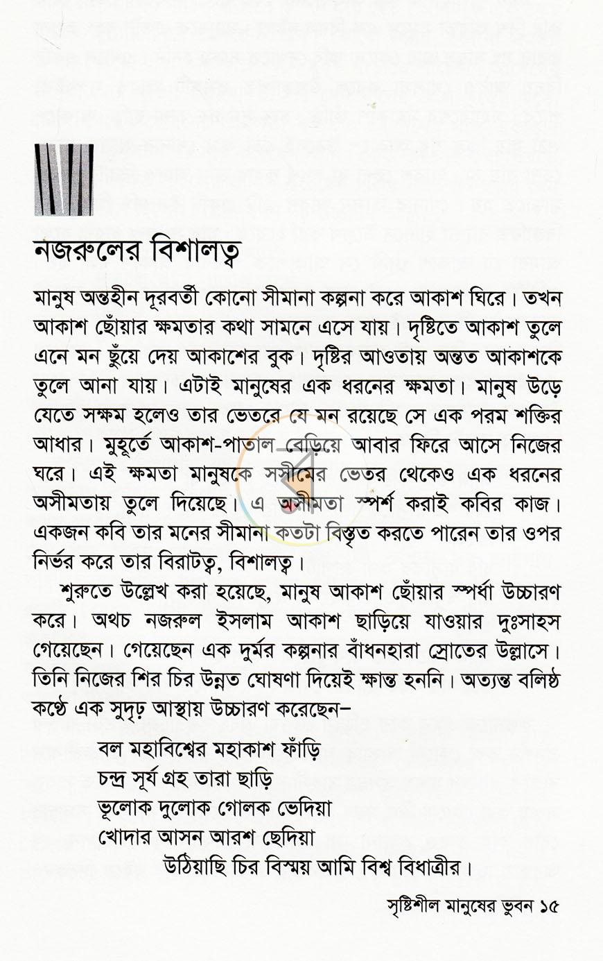 পাতা 10