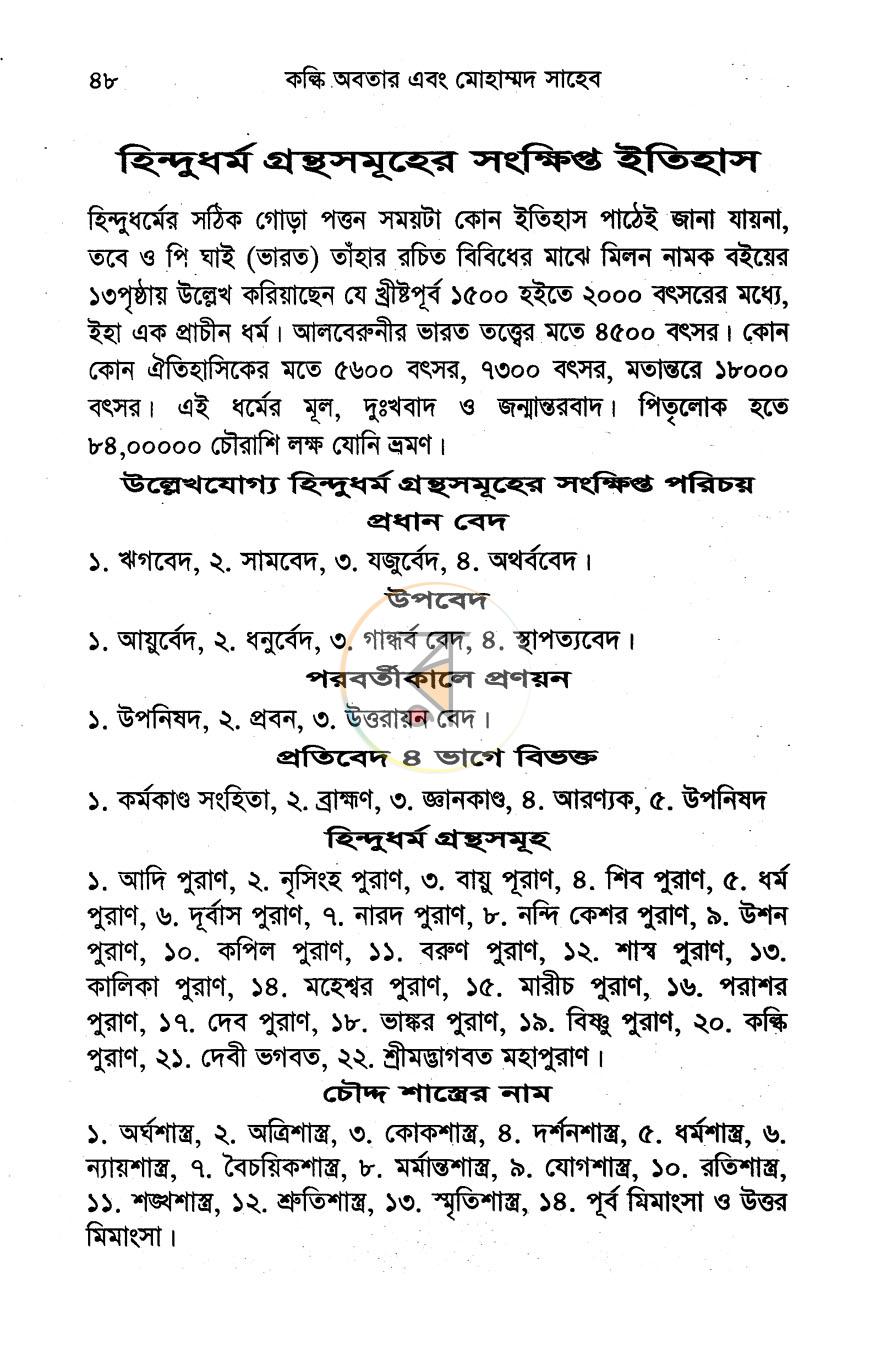 পাতা 12