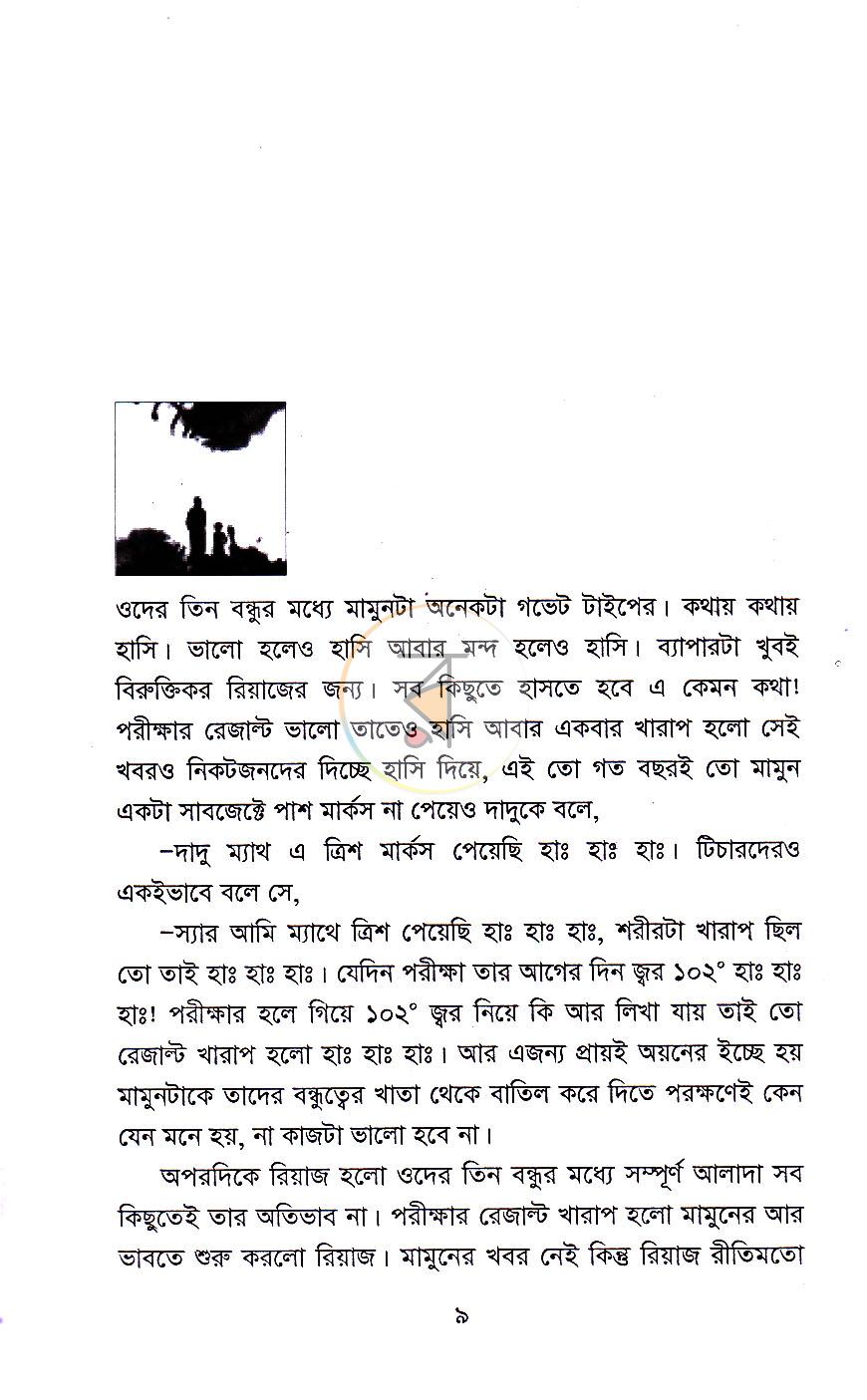 পাতা 5