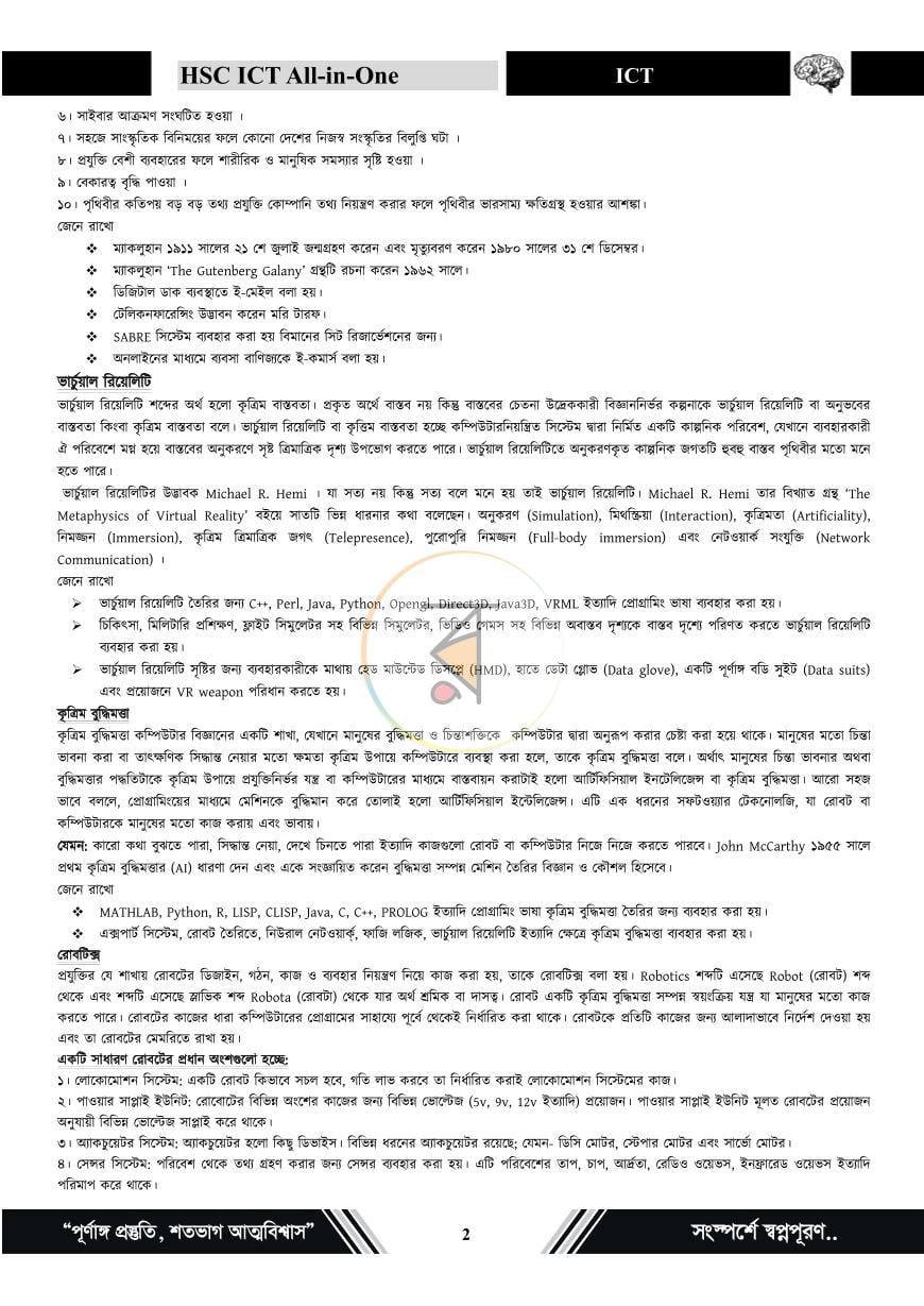 পাতা 5