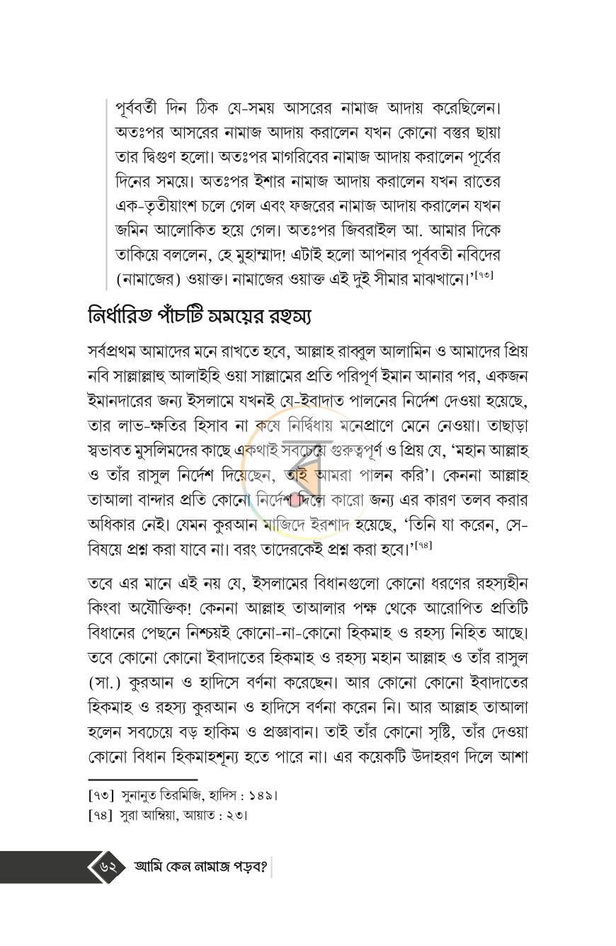 পাতা 15