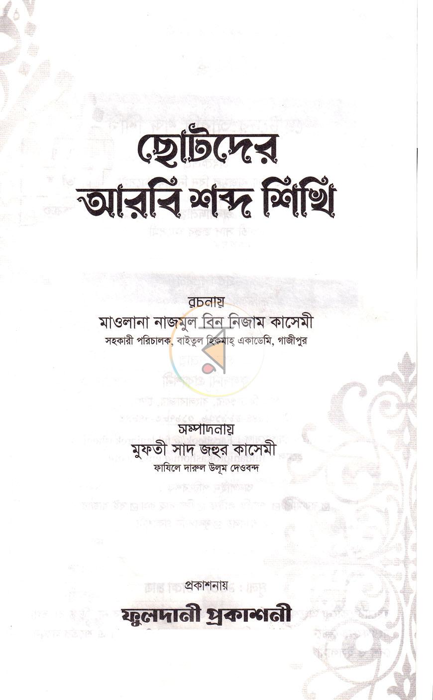 পাতা 1