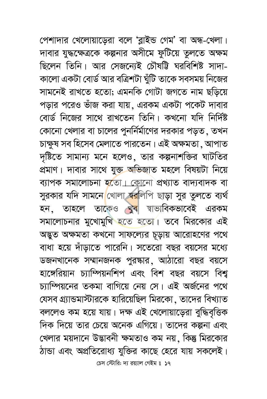 পাতা 13