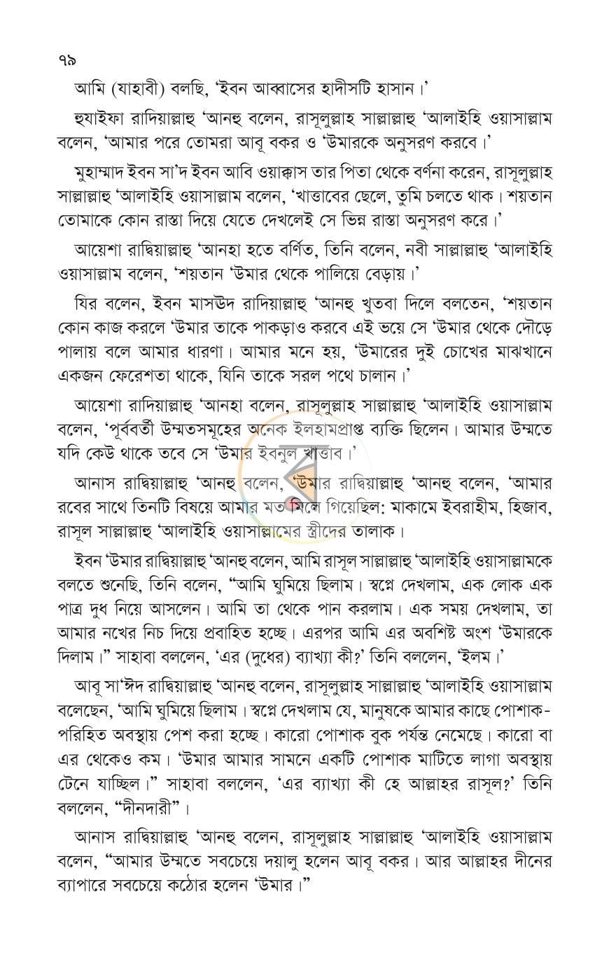 পাতা 15