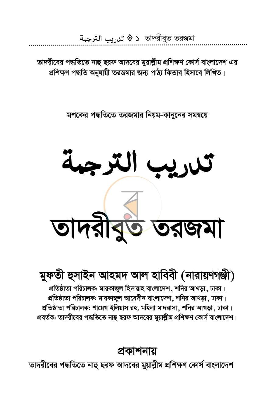 পাতা 1