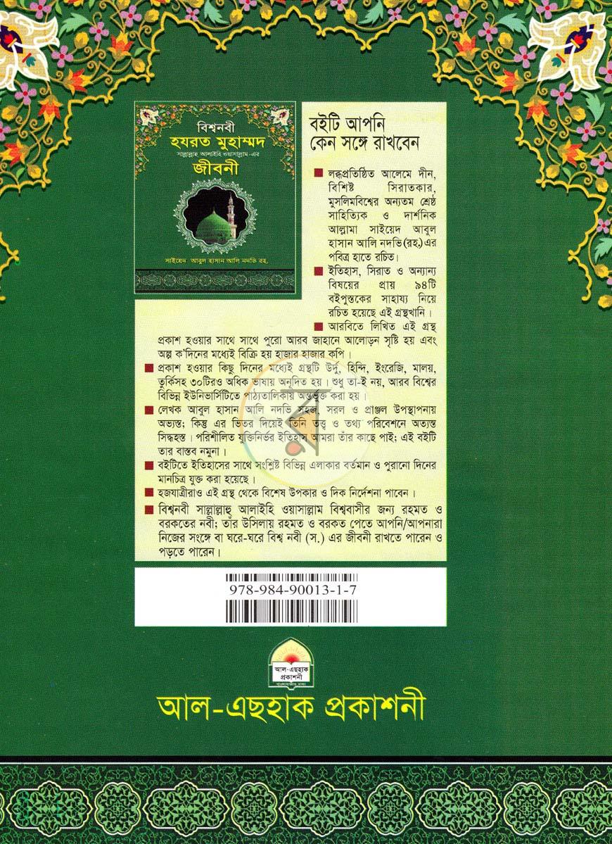 পাতা 13