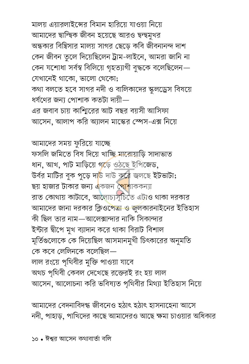 পাতা 5