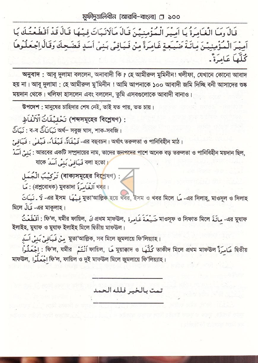 পাতা 13