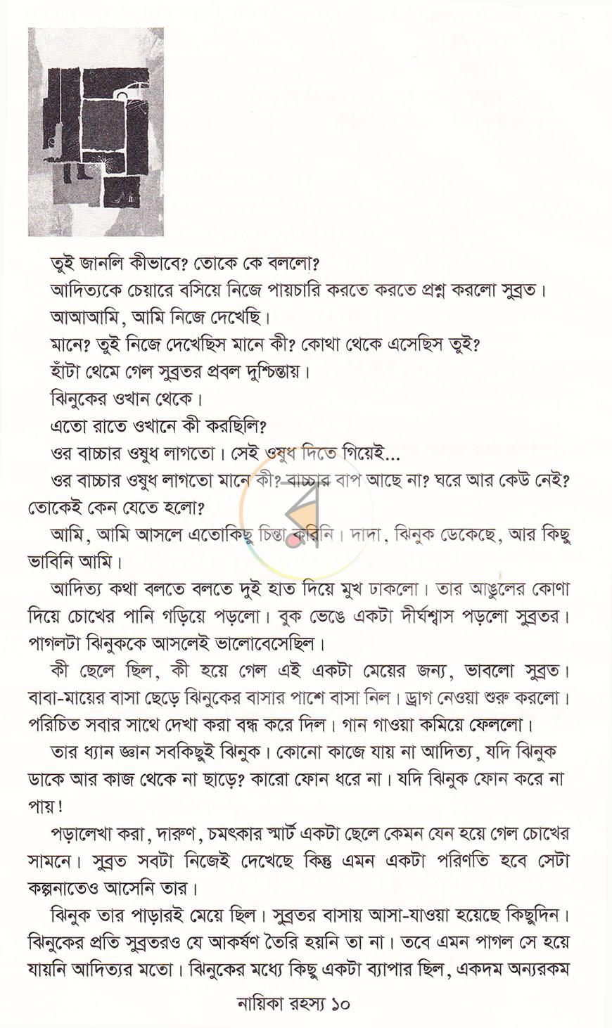 পাতা 7
