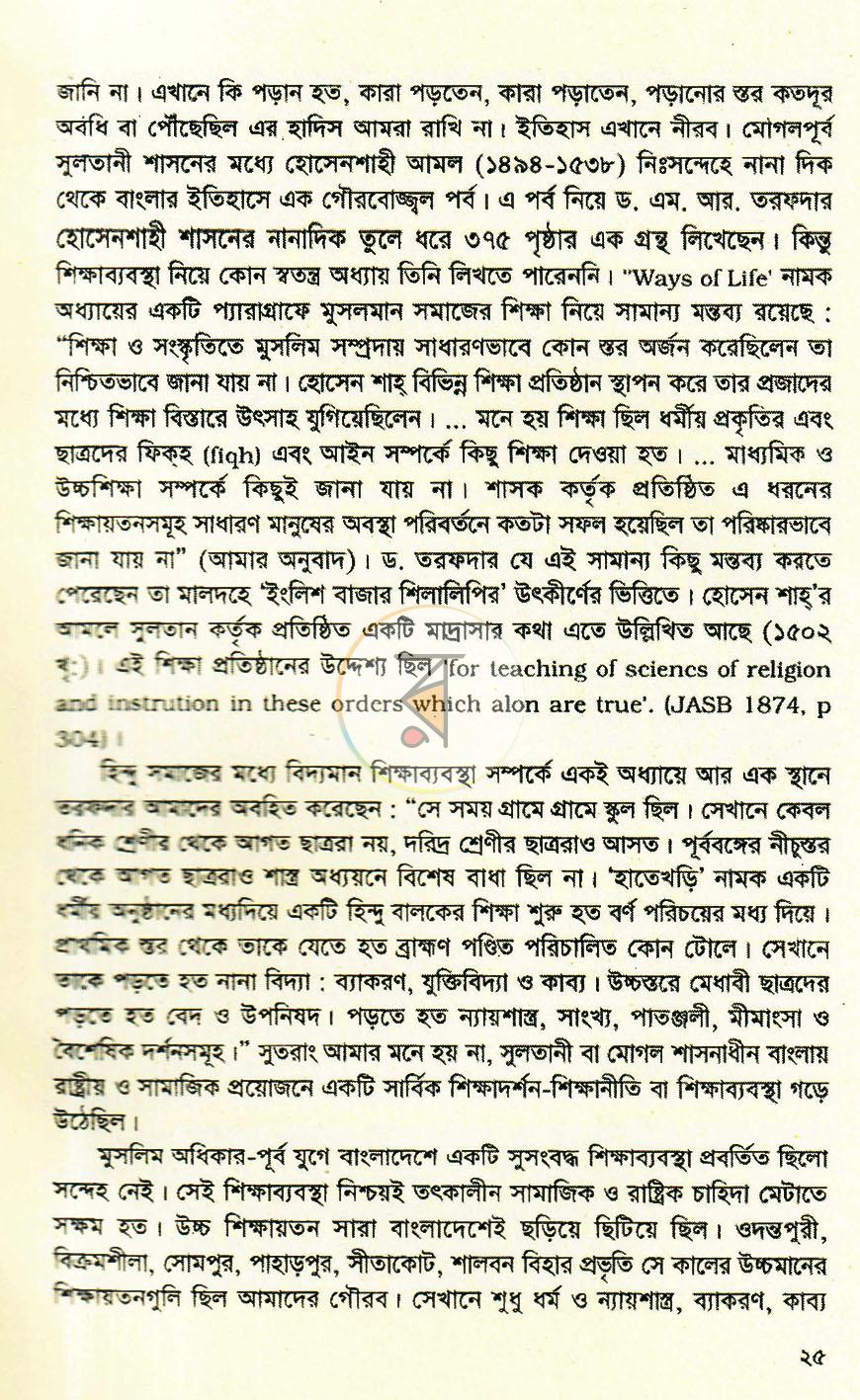 পাতা 13
