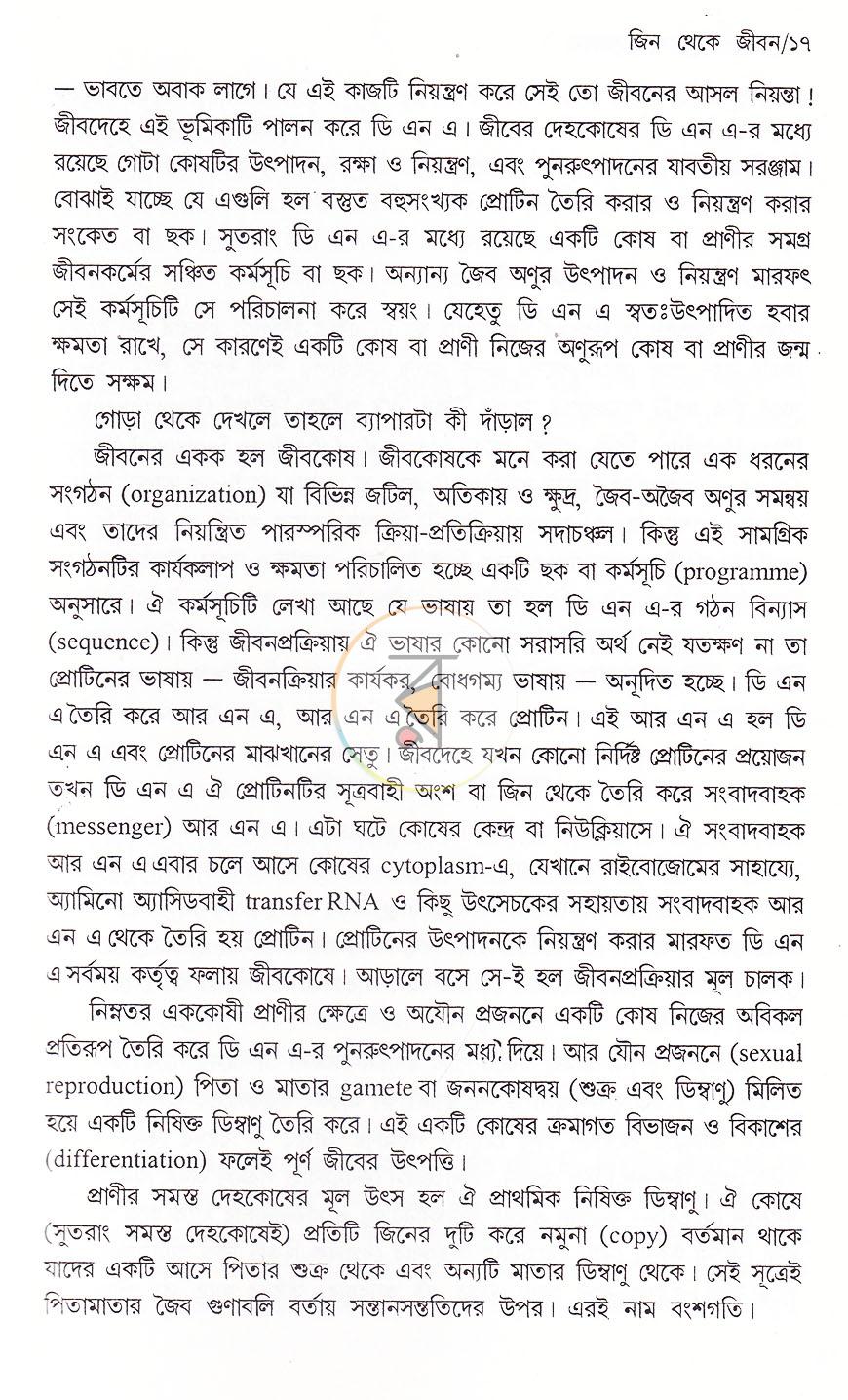 পাতা 12